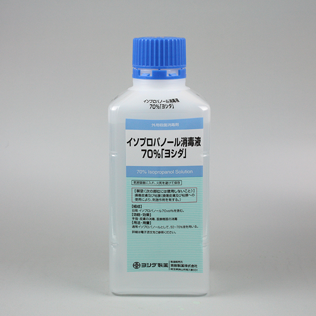 イソプロパノール消毒液70％「ヨシダ」/500mL（プラスチックボトル