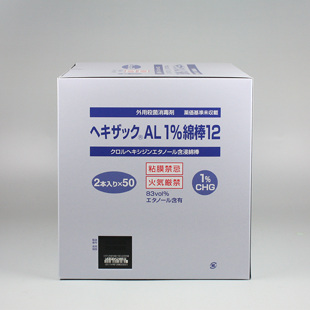 2匹セット レテノール&カキカ標本 【公式通販】