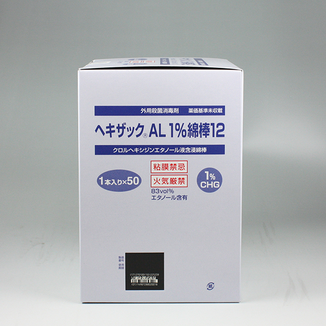 販売包装　外観3 