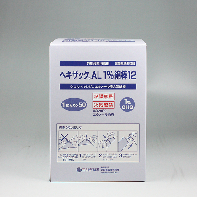 販売包装　外観2 