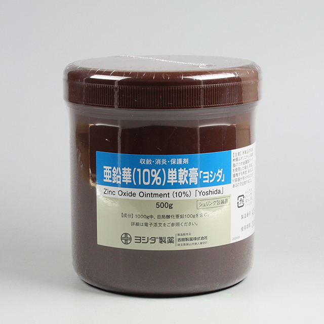 薬価・コード/製品画像亜鉛華（10％）単軟膏「ヨシダ」/500g｜製品情報