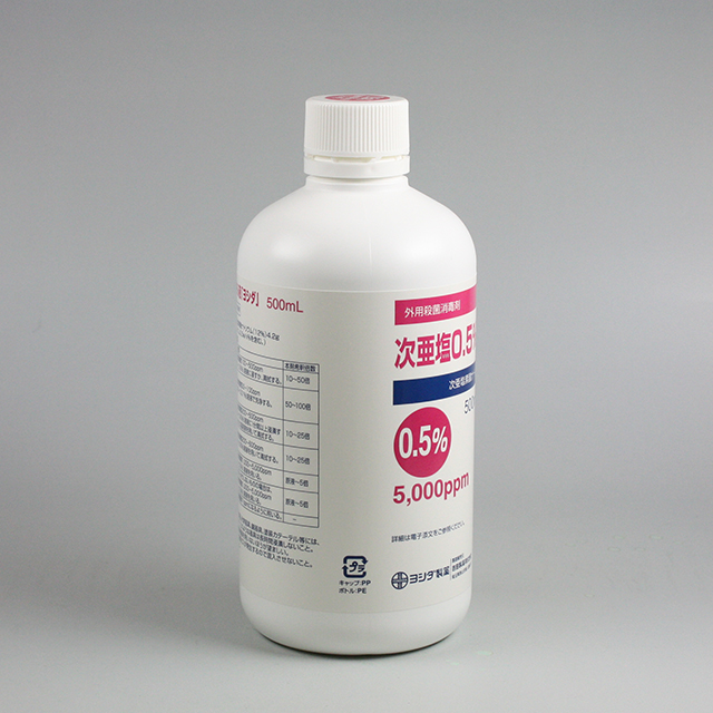 次亜塩0.5％液「ヨシダ」/500mL｜製品情報｜吉田製薬株式会社