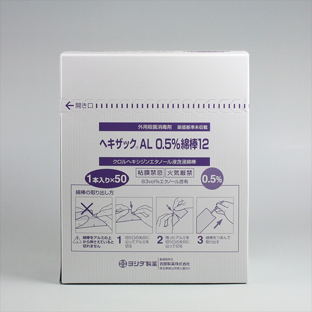 販売包装 外観2