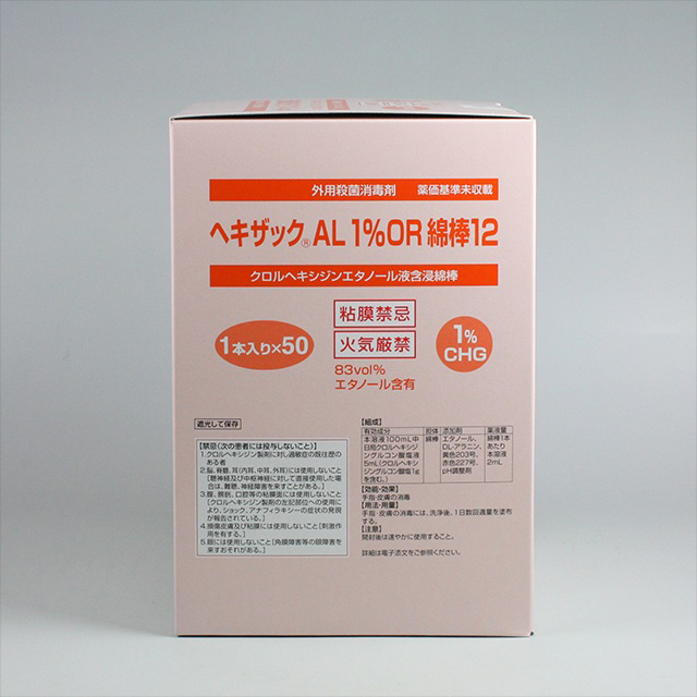 販売包装 外観4