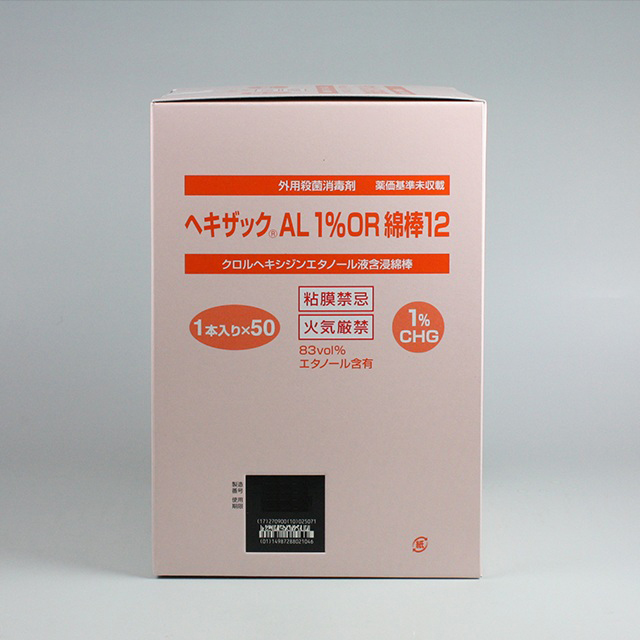 ヘキザックAL1％OR綿棒12/1本入り×50｜製品情報｜吉田製薬株式会社