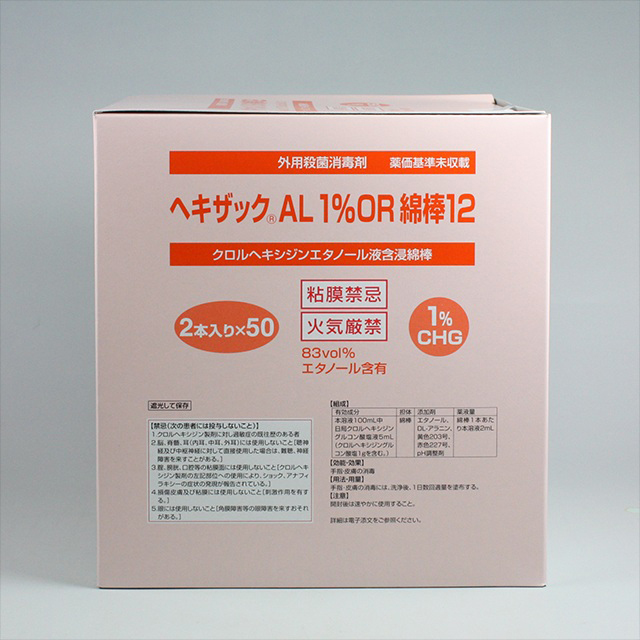 販売包装 外観4