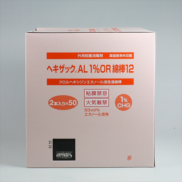 ヘキザックAL1％OR綿棒12/2本入り×50｜製品情報｜吉田製薬株式会社