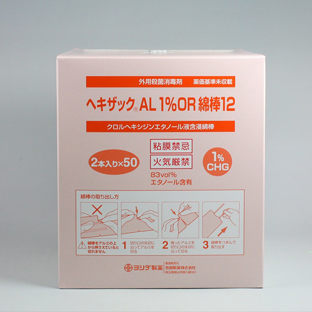 販売包装 外観2