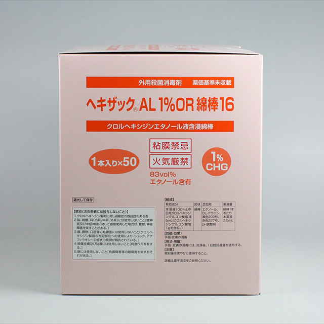 販売包装 外観4