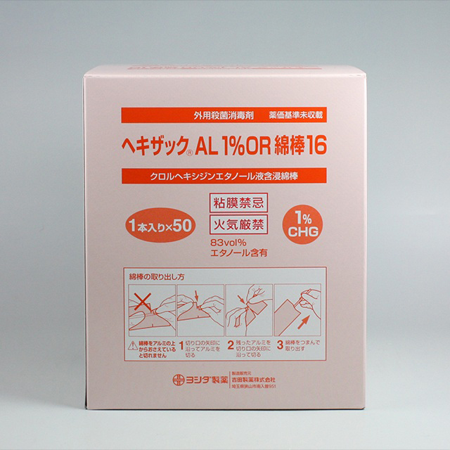 販売包装 外観2