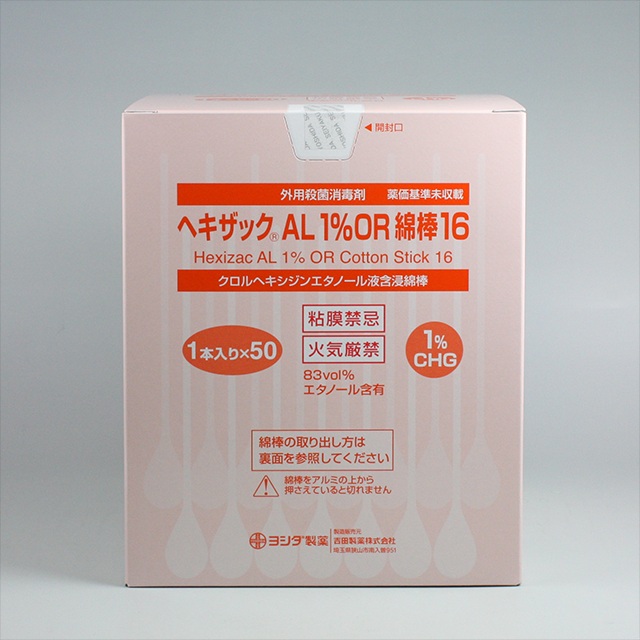販売包装 外観1