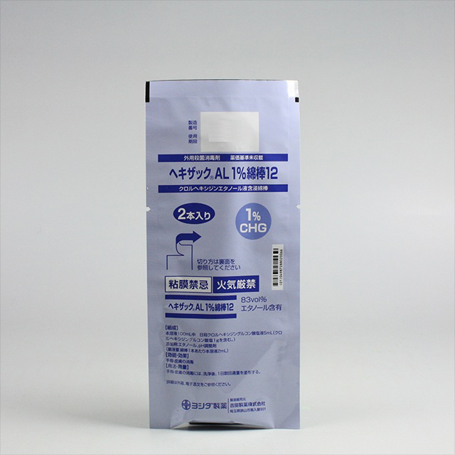 調剤(個別)包装 外観