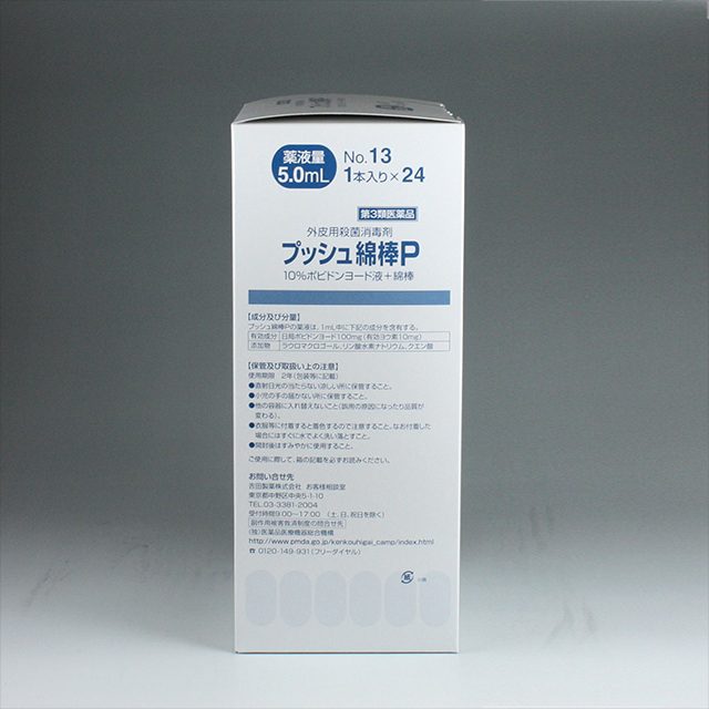 販売包装 外観3