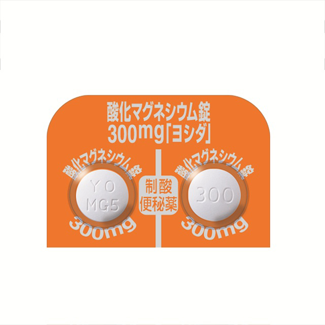 酸化マグネシウム錠300mg「ヨシダ」/PTP100錠（10錠×10シート）｜製品